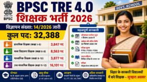 BPSC TRE 4.0 शिक्षक भर्ती 2026 का नोटिफिकेशन और 32,388 पद
