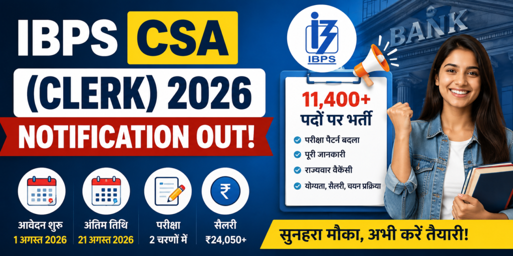 IBPS CSA Clerk 2026 भर्ती 11403 वैकेंसी नोटिफिकेशन की AI फीचर इमेज